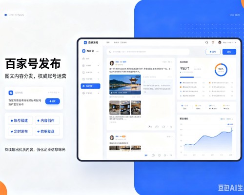 齐齐哈尔百家号信息发布代运营