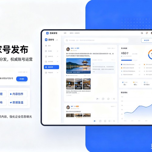 齐齐哈尔百家号信息发布代运营